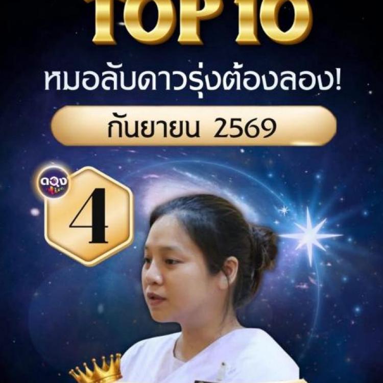 รูปโปรไฟล์ของ อ.ปาลิดา