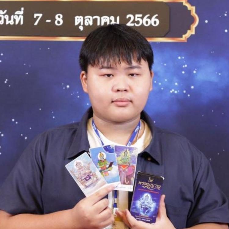 รูปโปรไฟล์ของ แทน พรหมญาณ