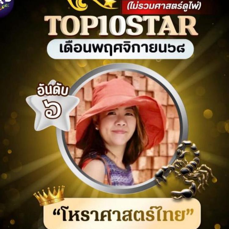 รูปโปรไฟล์ของ อาจารย์วีนัส VENUS 