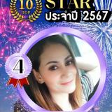 อ.ดาด้า ยิปซีทายใจ