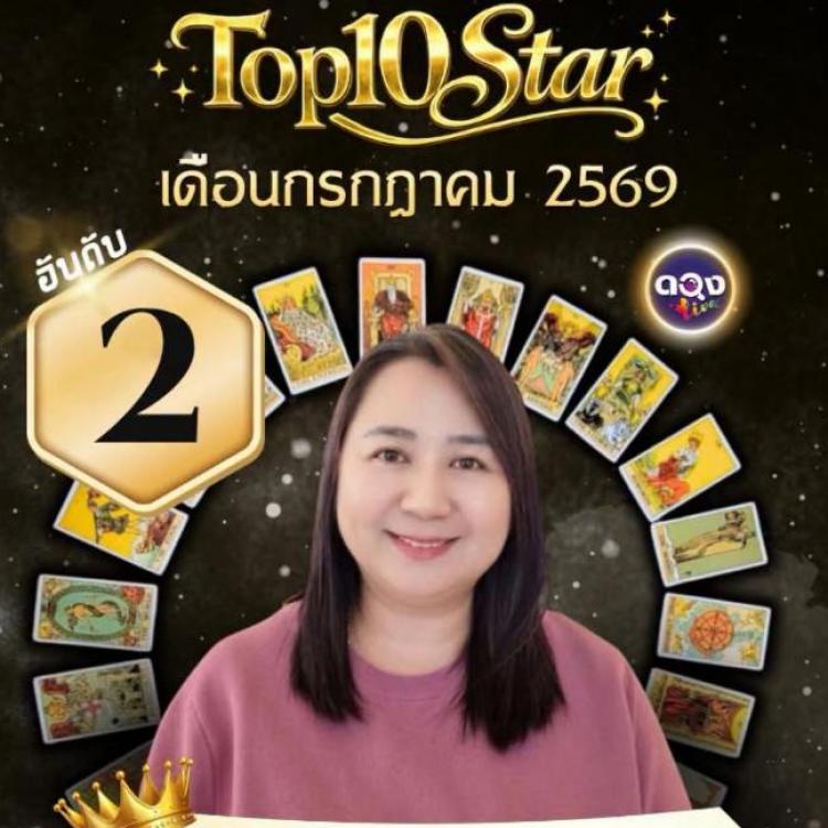 รูปโปรไฟล์ของ หมอไอต์ ไพ่ท้ารัก