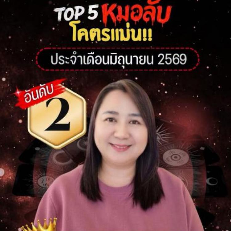 รูปโปรไฟล์ของ หมอไอต์ ไพ่ท้ารัก
