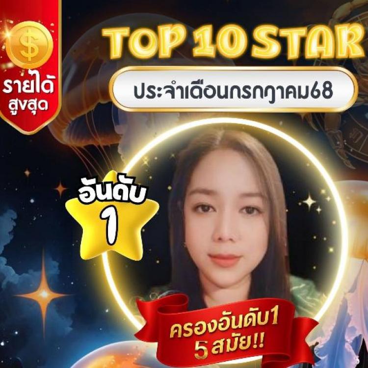 รูปโปรไฟล์ของ MADAM ROSE
