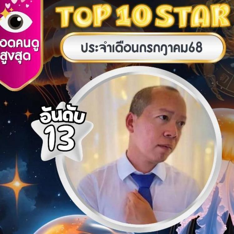 รูปโปรไฟล์ของ ไพ่รูนส์byกาลจักกวาฬ