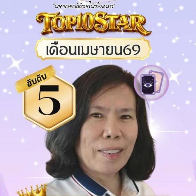 รูปโปรไฟล์ของ อาจารย์อิ๋ว