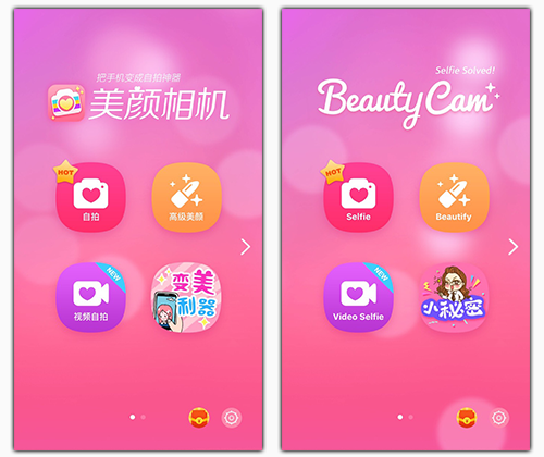 BeautyCam Top Screen