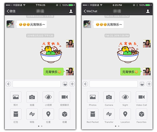 How To Chat With Chinese Using Wechat Du Chinese Blog