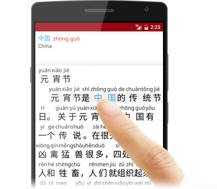 Du Chinese For Android Released - Du Chinese Blog