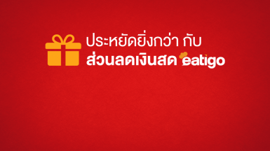 Latest posts from Eatigo 11 Latest posts from Eatigo 11