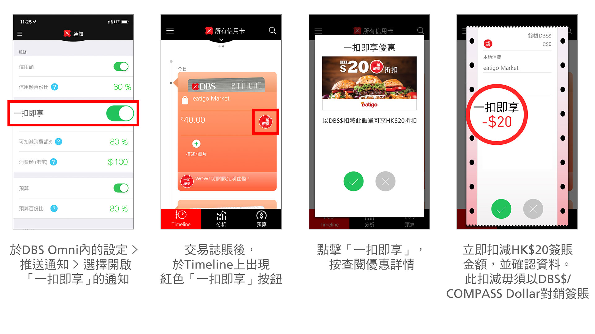 DBS 信用卡客戶獨家優惠 - eatigo market篇 4 DBS 信用卡客戶獨家優惠 - eatigo market篇 4
