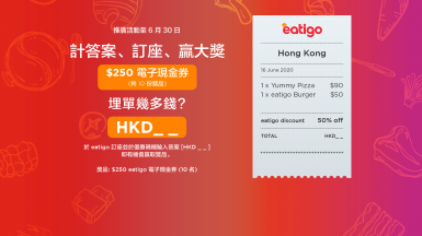 Latest posts from Eatigo 2 Latest posts from Eatigo 2