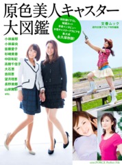 Buku Digital Original Color Full Photobook Of Beautiful Women Newscasters oleh Cover Original Color Full Photobook Of Beautiful Women Newscasters oleh