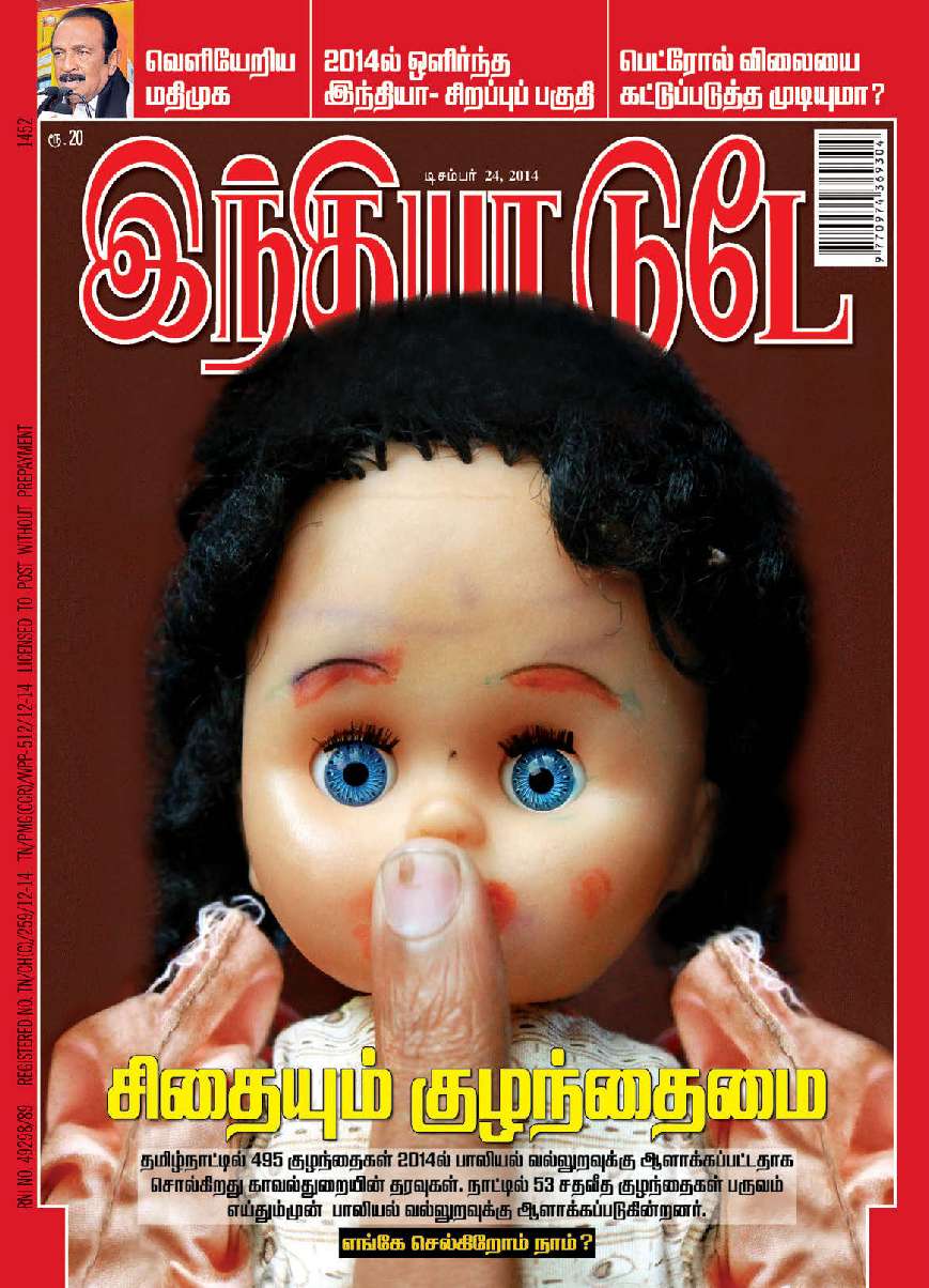 Psychology Ebooks In Tamil