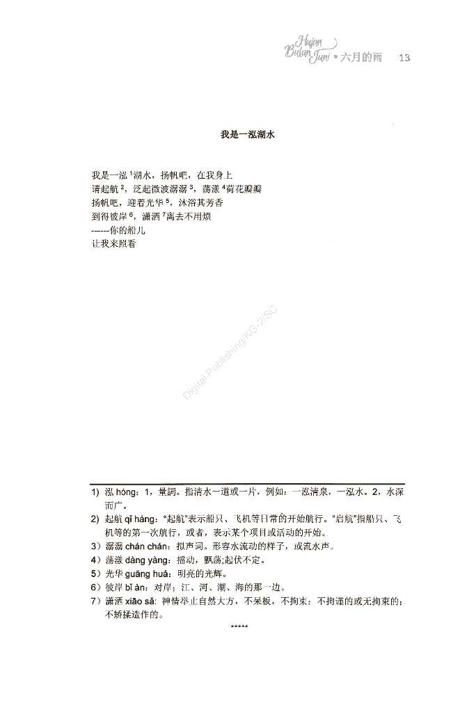Puisi Hujan Di Bulan Juni Koleksi Puisi Puisi Hujan Di Bulan Juni Koleksi Puisi