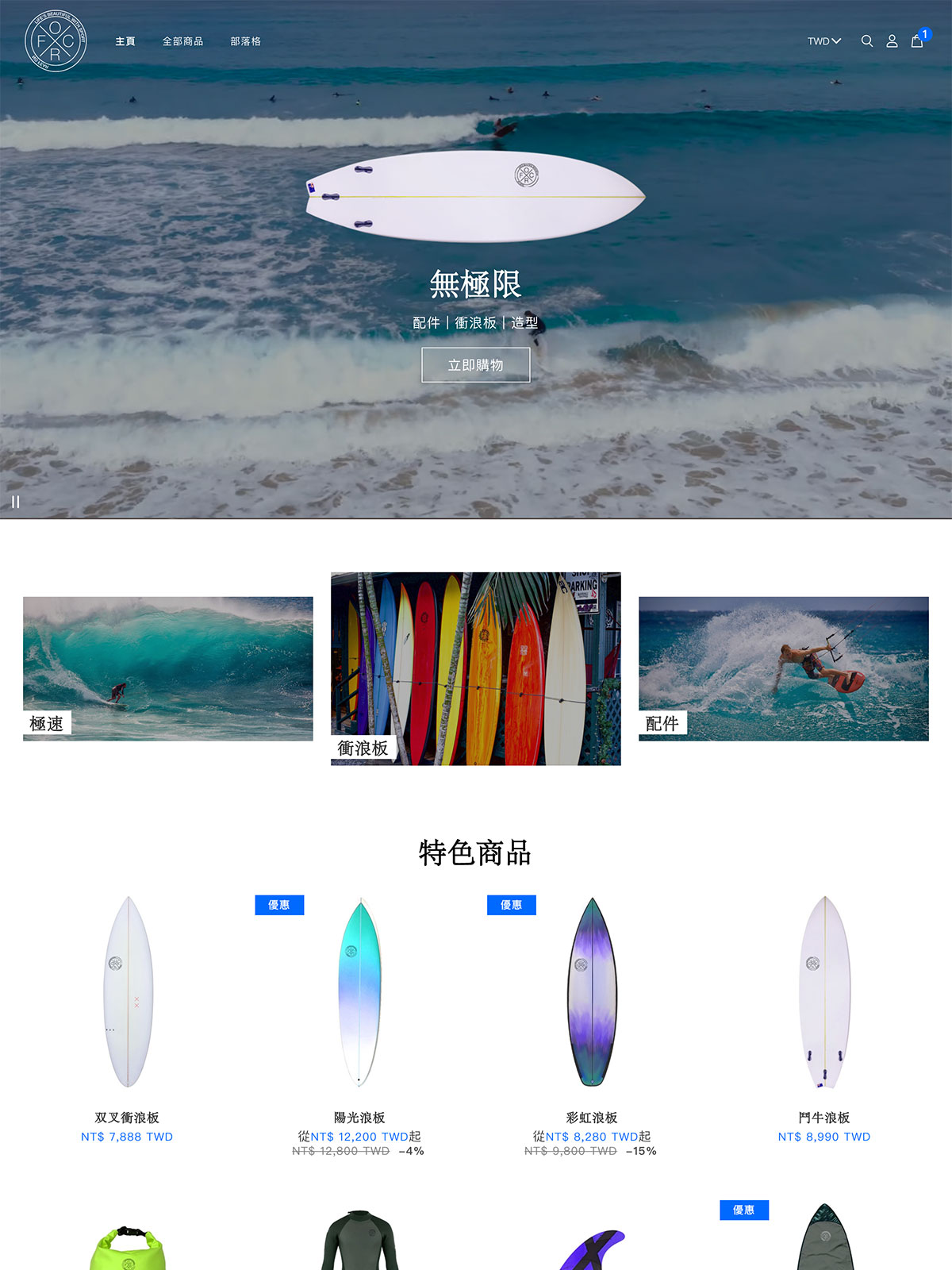 X-FORCE | EasyStore themes