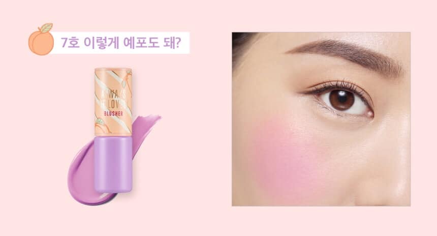 Aritaum Má hồng dạng kem Liquid Velvet Blusher Aritaum Má hồng dạng kem Liquid Velvet Blusher