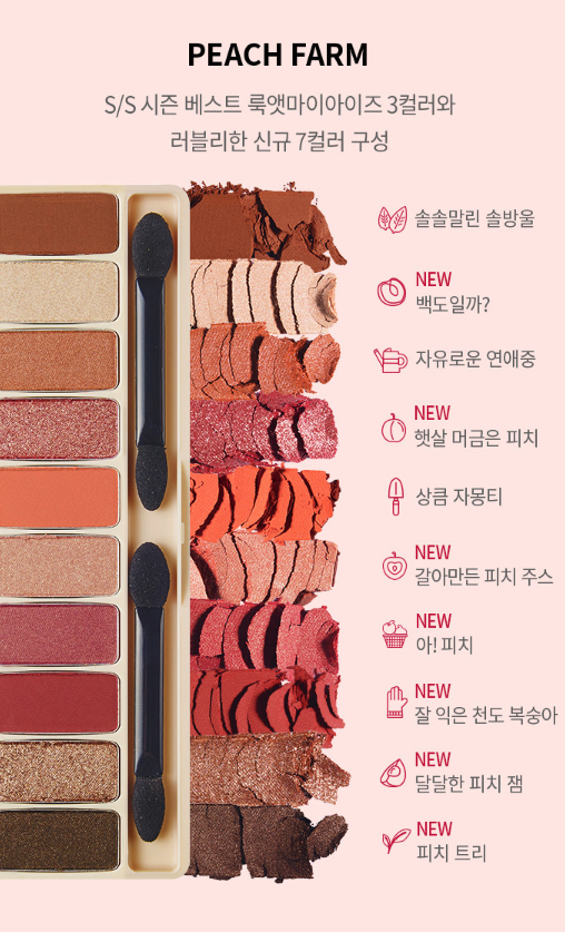 Etude House Phấn mắt Play Color Eyes Shadow Pallet Peach Farm 10g Etude House Phấn mắt Play Color Eyes Shadow Pallet Peach Farm 10g
