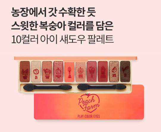 Etude House Phấn mắt Play Color Eyes Shadow Pallet Peach Farm 10g Etude House Phấn mắt Play Color Eyes Shadow Pallet Peach Farm 10g