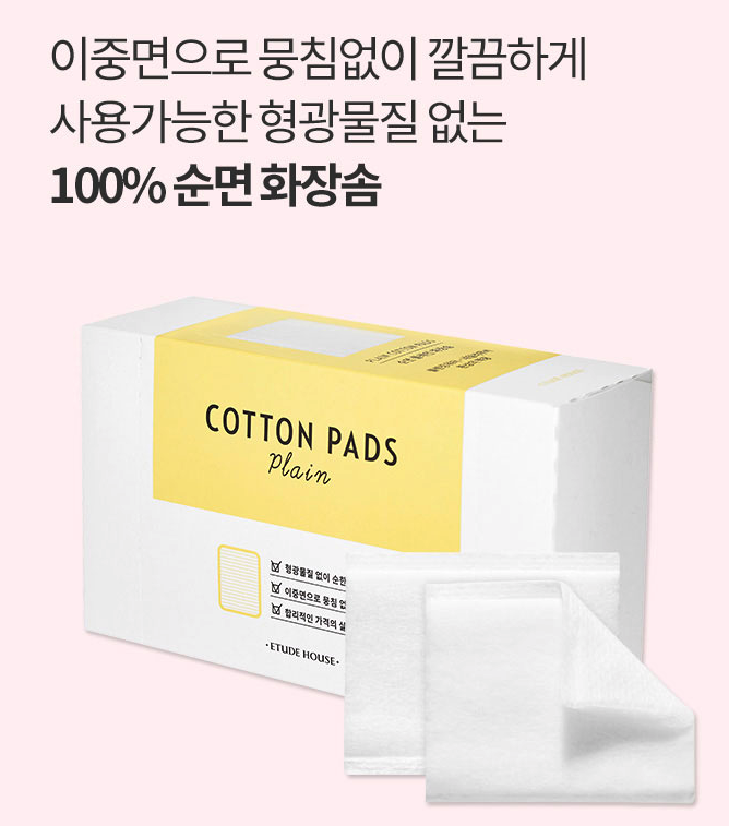 Etude House Bông tẩy trang Cotton Pads Plain 80p Etude House Bông tẩy trang Cotton Pads Plain 80p