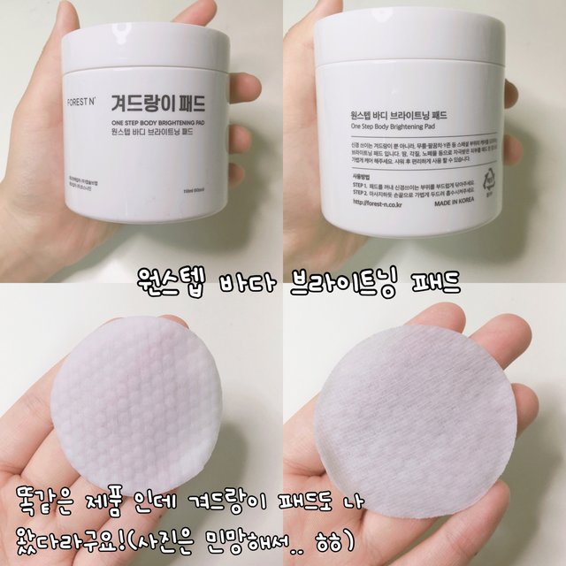 Forest N Tinh chất trị thâm body One-Step Body Brightening Pad 60p Forest N Tinh chất trị thâm body One-Step Body Brightening Pad 60p