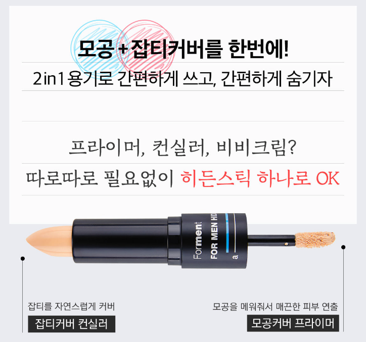 Forment Che khuyết điểm cho nam For Men Hidden Stick 7.5g Forment Che khuyết điểm cho nam For Men Hidden Stick 7.5g