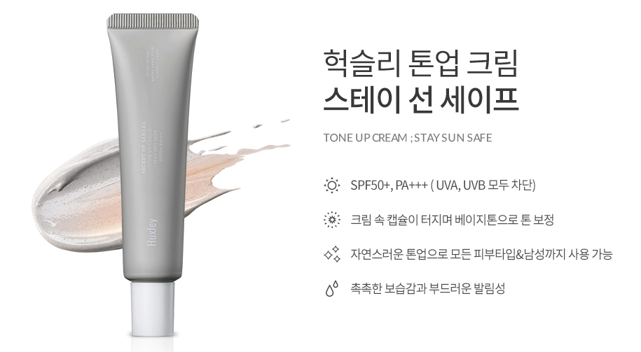 Huxley Kem chống nắng nâng tông Stay Sun Safe Ton-Up Cream 35ml Huxley Kem chống nắng nâng tông Stay Sun Safe Ton-Up Cream 35ml
