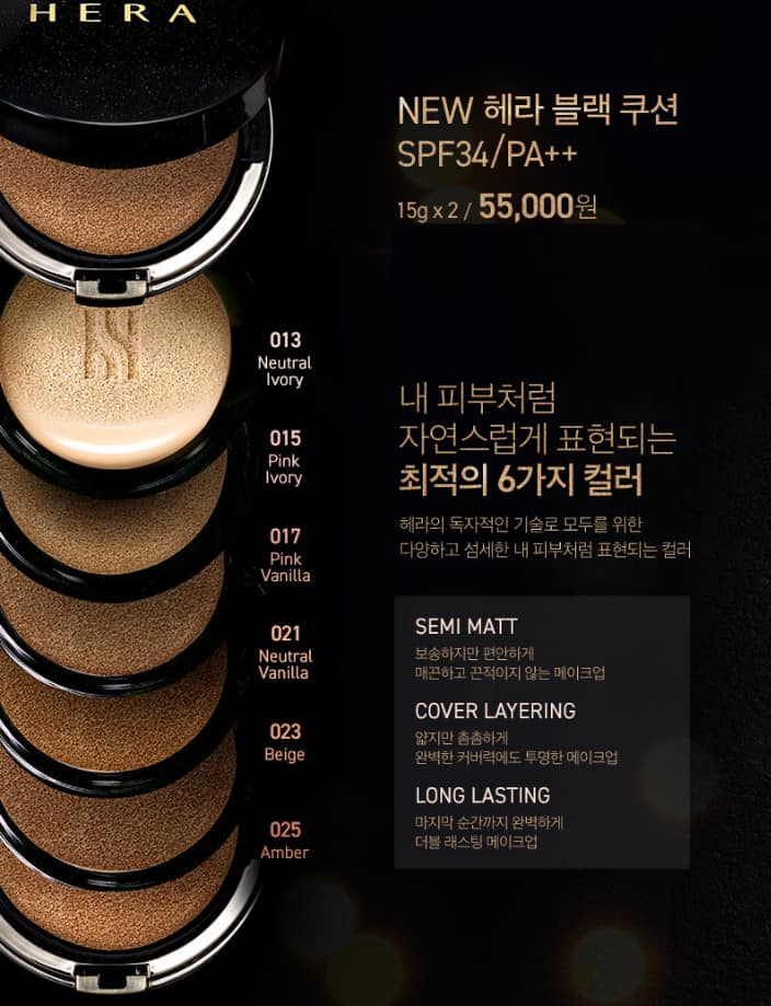 Hera Phấn nước cao cấp Black Cushion SPF34 PA++ 15g + 15g Hera Phấn nước cao cấp Black Cushion SPF34 PA++ 15g + 15g