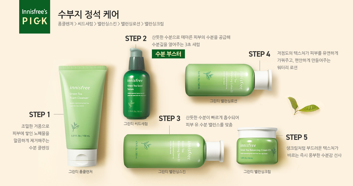 Innisfree Sữa rửa mặt trà xanh Green Tea Foam Cleanser 150ml Innisfree Sữa rửa mặt trà xanh Green Tea Foam Cleanser 150ml