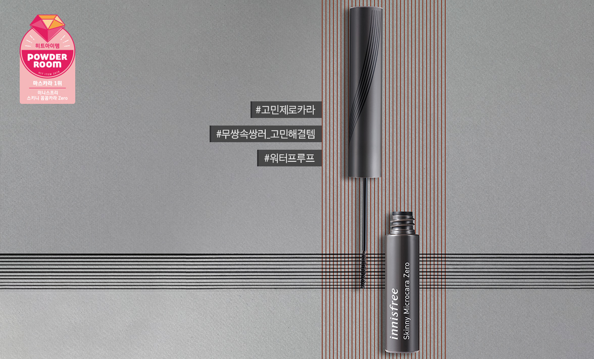 Innisfree Mascara siêu mảnh chống nước Skinny Microcara Zero Waterproof 3.5g Innisfree Mascara siêu mảnh chống nước Skinny Microcara Zero Waterproof 3.5g