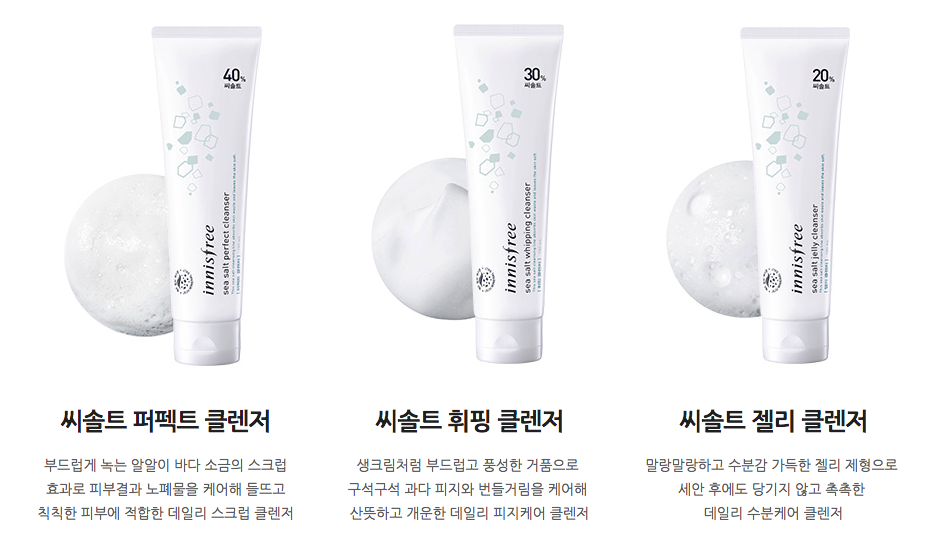 Innisfree Sữa rửa mặt muối biển Sea Salt Perfect Cleanser 200ml Innisfree Sữa rửa mặt muối biển Sea Salt Perfect Cleanser 200ml