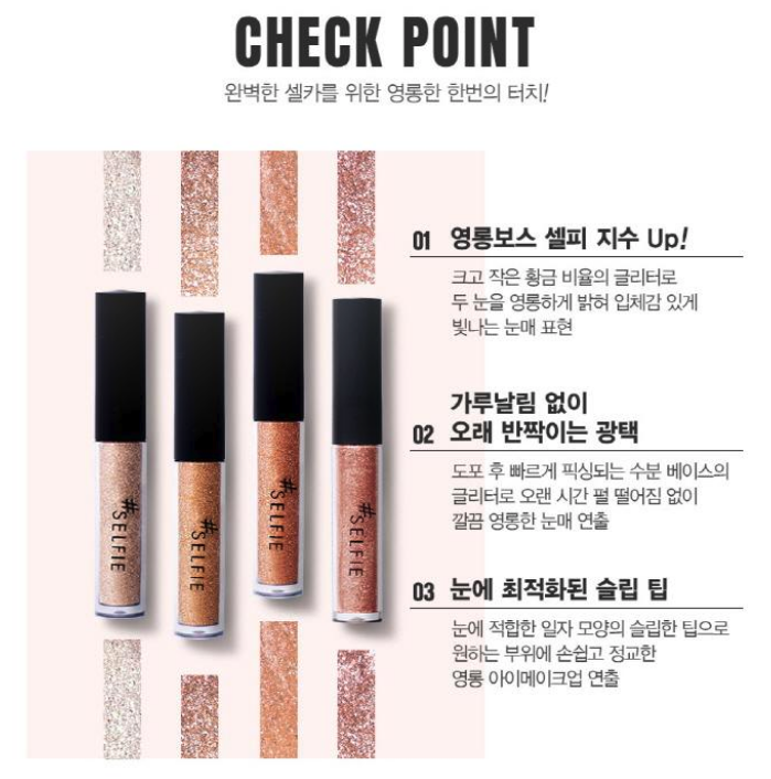 IPKN New York Nhũ mắt Selfie Eye Metal Glitter 2g IPKN New York Nhũ mắt Selfie Eye Metal Glitter 2g