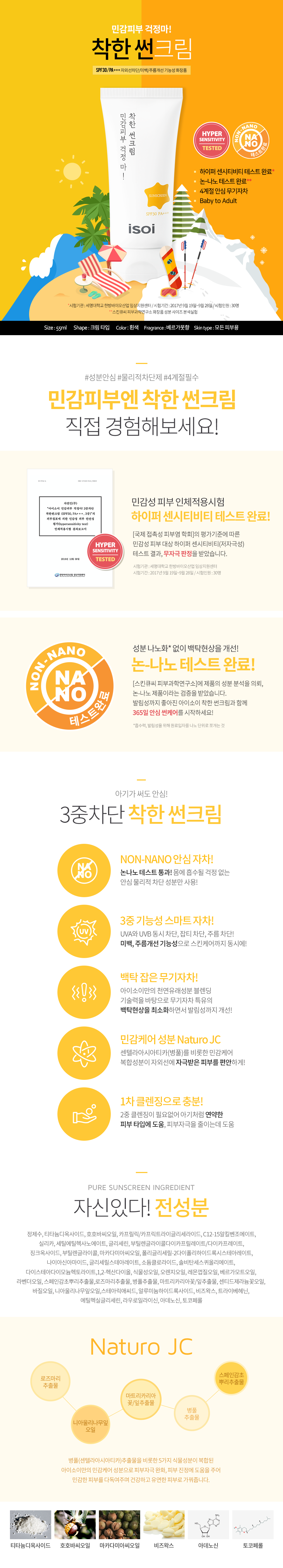 Isoi Kem chống nắng UV Smart Multi-Protection Sunscreen 55ml Isoi Kem chống nắng UV Smart Multi-Protection Sunscreen 55ml