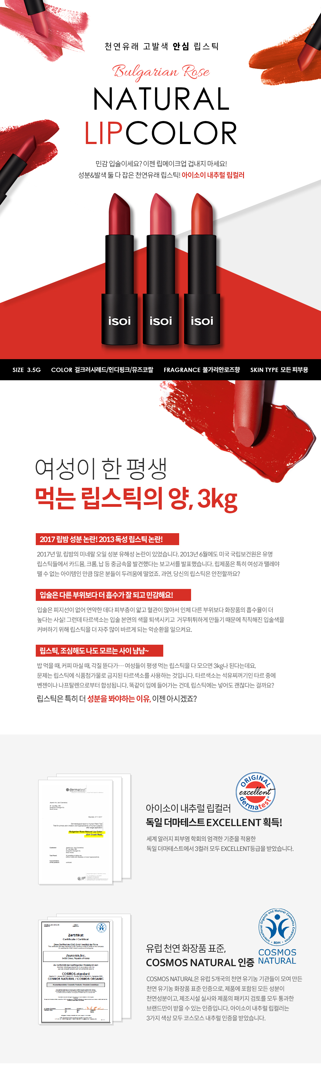 Isoi Son môi an toàn cho bà bầu Bulgarian Rose Natural Lip Color 3.5g Isoi Son môi an toàn cho bà bầu Bulgarian Rose Natural Lip Color 3.5g