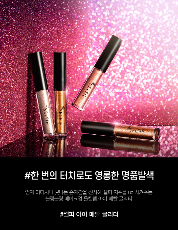 IPKN New York Nhũ mắt Selfie Eye Metal Glitter 2g IPKN New York Nhũ mắt Selfie Eye Metal Glitter 2g