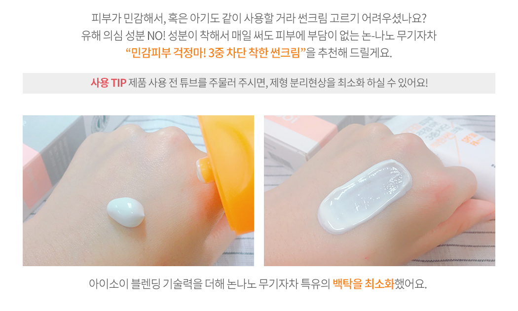 Isoi Kem chống nắng UV Smart Multi-Protection Sunscreen 55ml Isoi Kem chống nắng UV Smart Multi-Protection Sunscreen 55ml