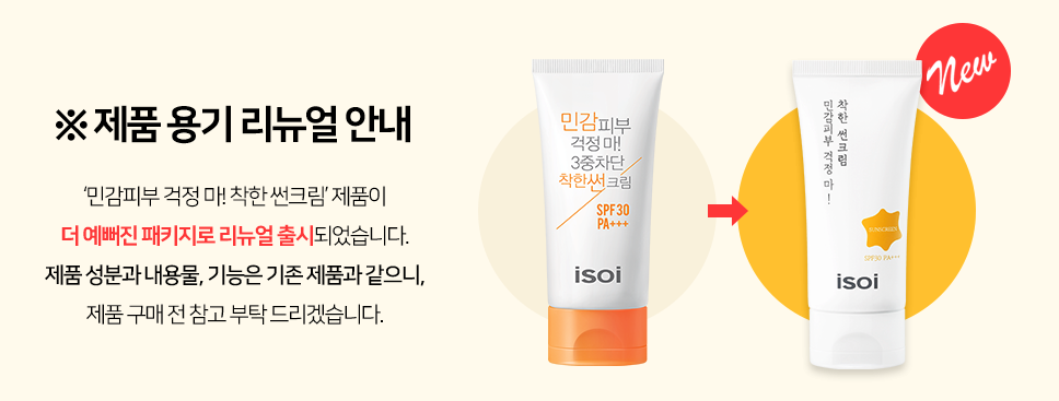 Isoi Kem chống nắng UV Smart Multi-Protection Sunscreen 55ml Isoi Kem chống nắng UV Smart Multi-Protection Sunscreen 55ml
