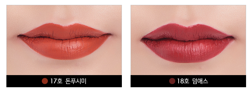 It's Skin Son kem Life Color Lip Crush Matte 5g It's Skin Son kem Life Color Lip Crush Matte 5g