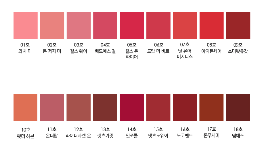 It's Skin Son kem Life Color Lip Crush Matte 5g It's Skin Son kem Life Color Lip Crush Matte 5g