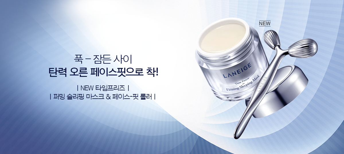 Laneige Mặt nạ ngủ Time Freeze Firming Sleeping Mask 60ml Laneige Mặt nạ ngủ Time Freeze Firming Sleeping Mask 60ml
