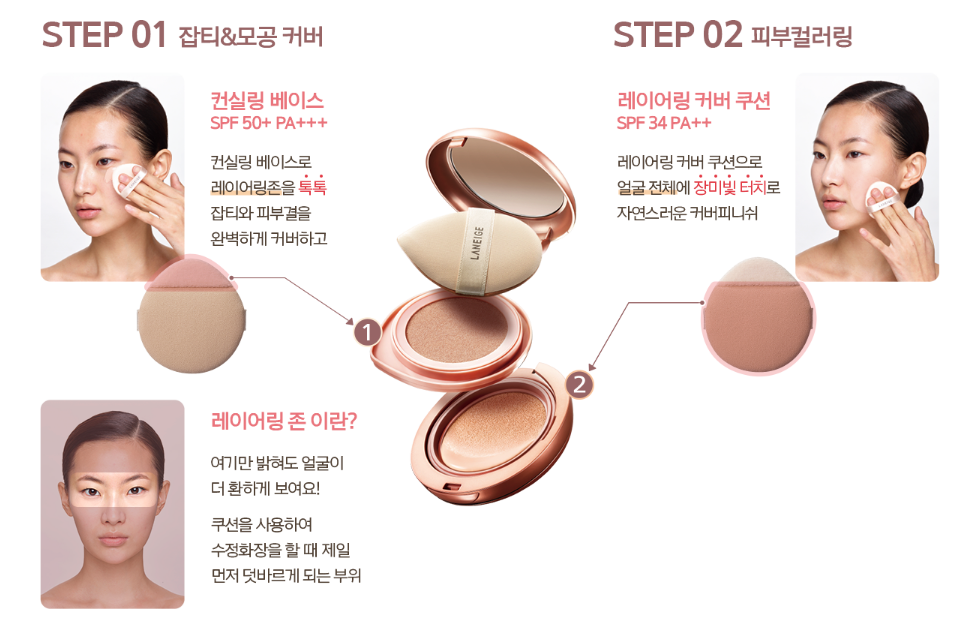 Laneige Phấn nước Layering Cover Cushion 14g + 2.5g Laneige Phấn nước Layering Cover Cushion 14g + 2.5g