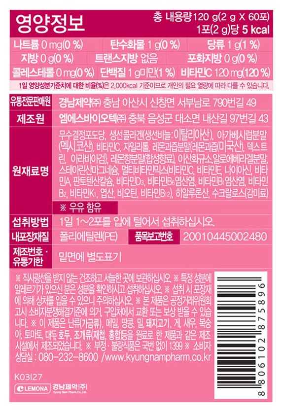 Lemona Bột collagen dạng ống 60p Lemona Bột collagen dạng ống 60p