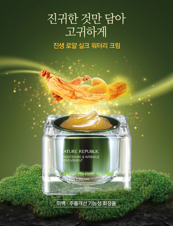 Nature Republic Kem trắng da chống lão hóa Ginseng Royal Silk Watery Cream 60ml Nature Republic Kem trắng da chống lão hóa Ginseng Royal Silk Watery Cream 60ml