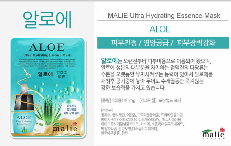 Malie Mặt nạ Mask Pack 10p Malie Mặt nạ Mask Pack 10p