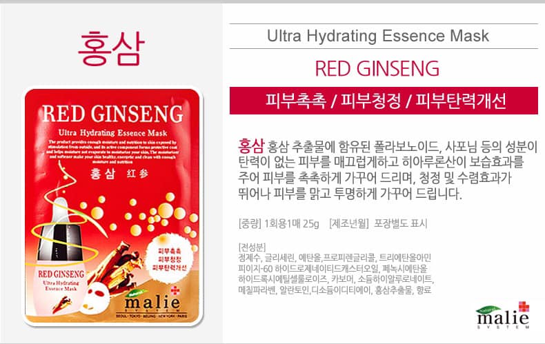 Malie Mặt nạ Mask Pack 10p Malie Mặt nạ Mask Pack 10p