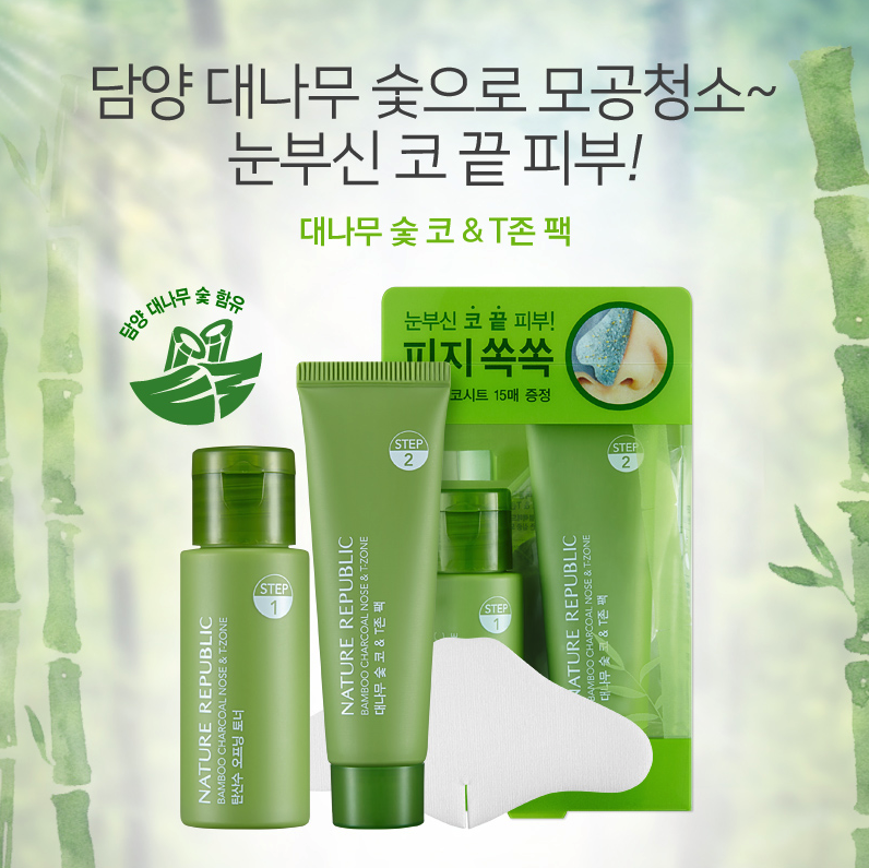 Nature Republic Lột mụn than tre Bamboo Charcoal Nose & T-zone Pack 33ml + 25ml Nature Republic Lột mụn than tre Bamboo Charcoal Nose & T-zone Pack 33ml + 25ml