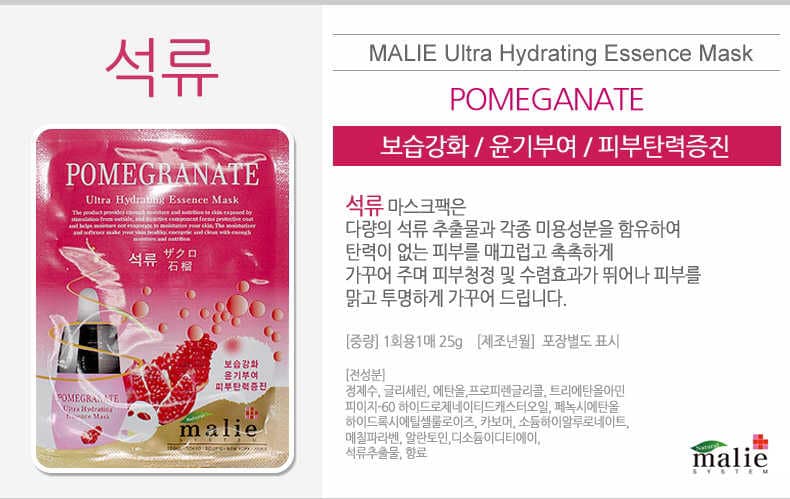 Malie Mặt nạ Mask Pack 10p Malie Mặt nạ Mask Pack 10p