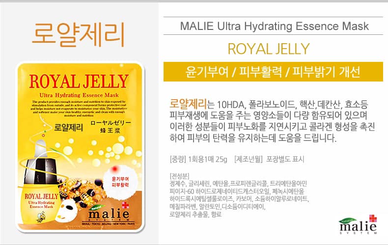Malie Mặt nạ Mask Pack 10p Malie Mặt nạ Mask Pack 10p