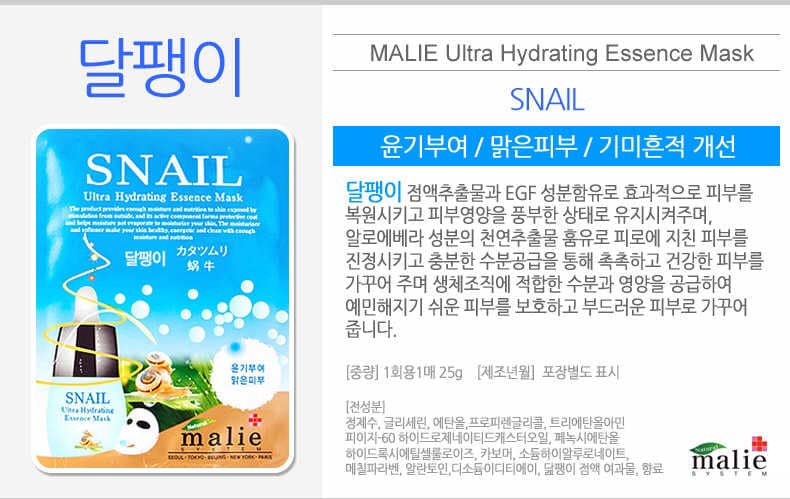 Malie Mặt nạ Mask Pack 10p Malie Mặt nạ Mask Pack 10p