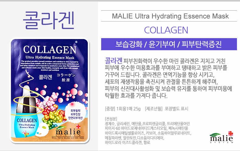 Malie Mặt nạ Mask Pack 10p Malie Mặt nạ Mask Pack 10p