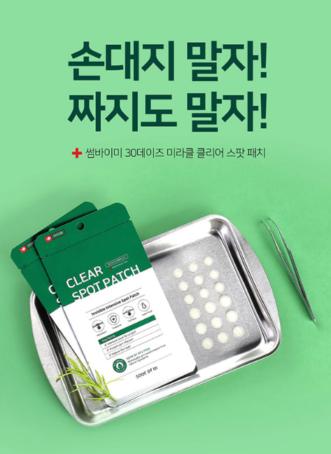 Some By Mi Miếng dán trị mụn Clear Spot Patch 9p + 9p Some By Mi Miếng dán trị mụn Clear Spot Patch 9p + 9p